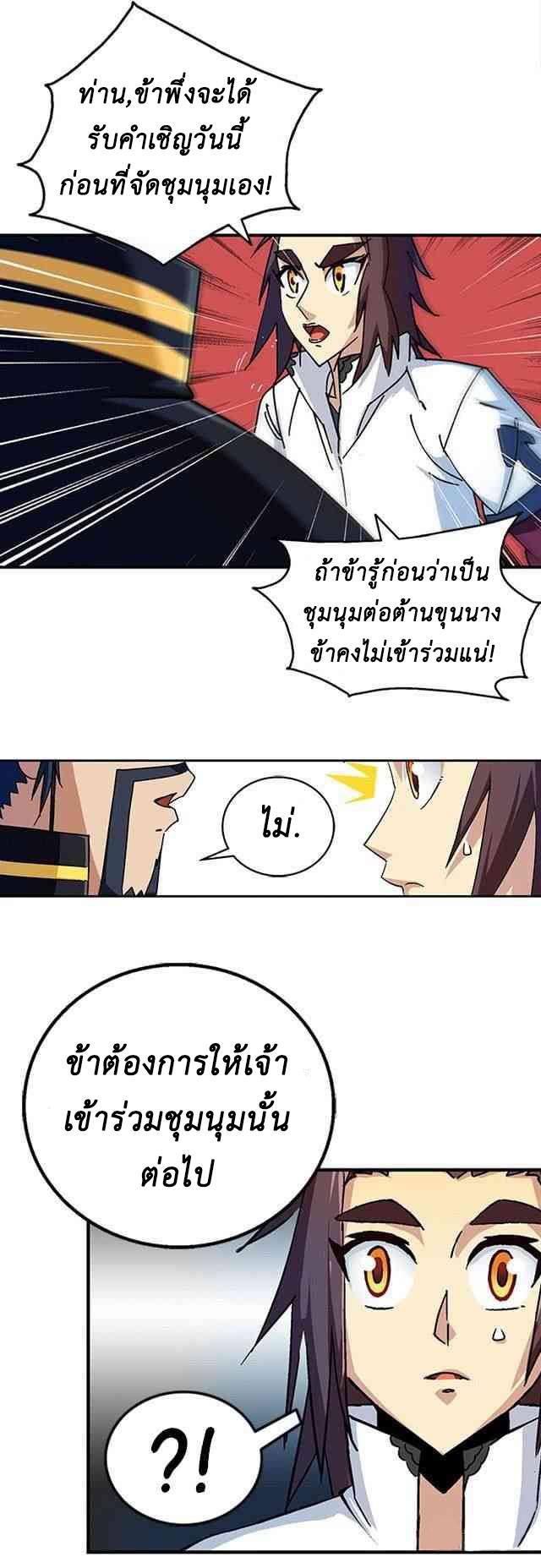 A Legend of The Wind35 (21)