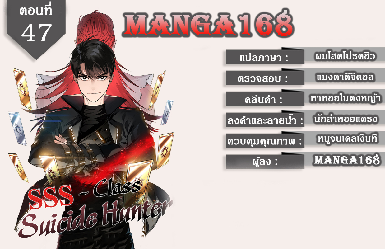 SSS Class เธเธ