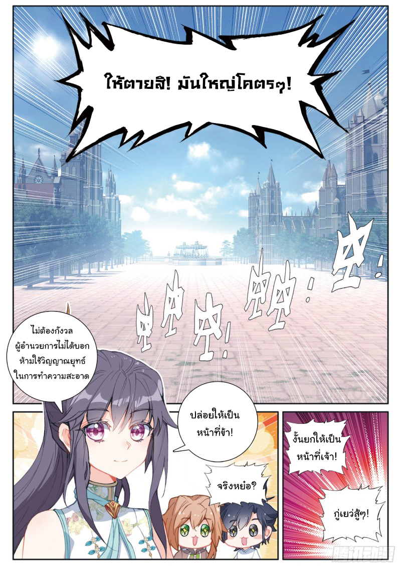 Douluo Dalu III 174 (13)