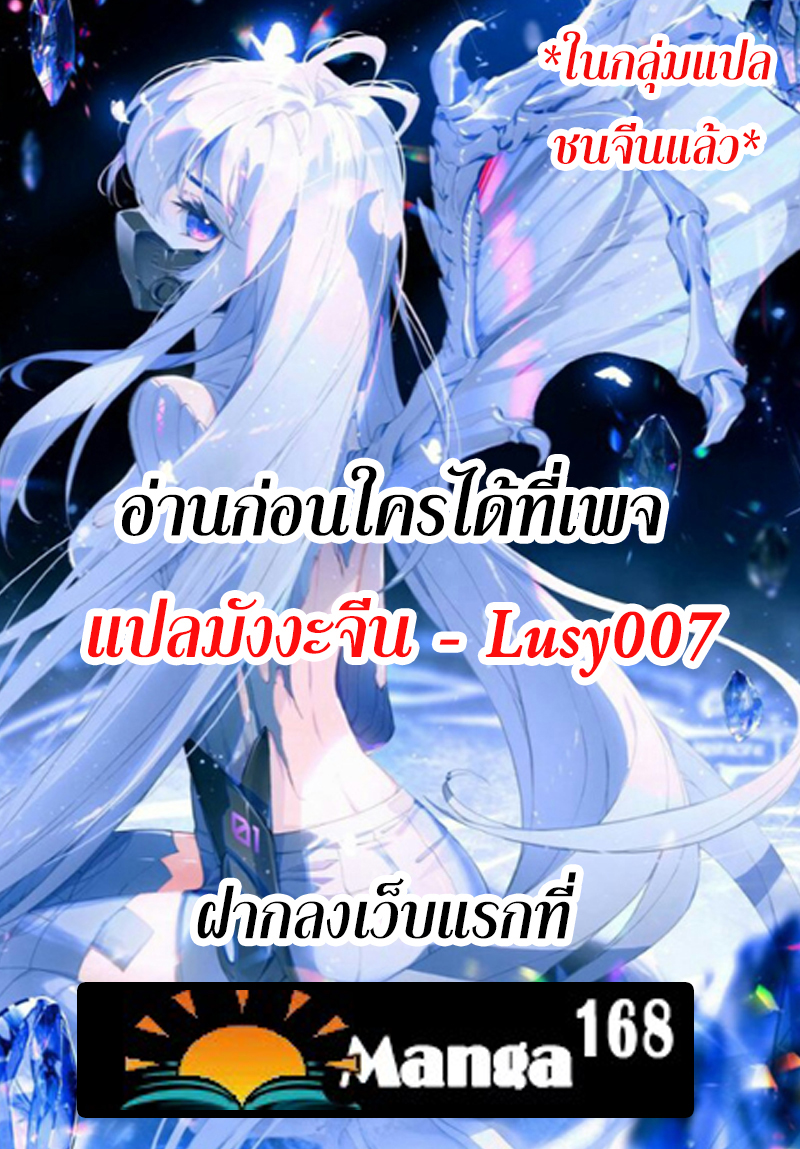 Douluo Dalu III 174 (17)