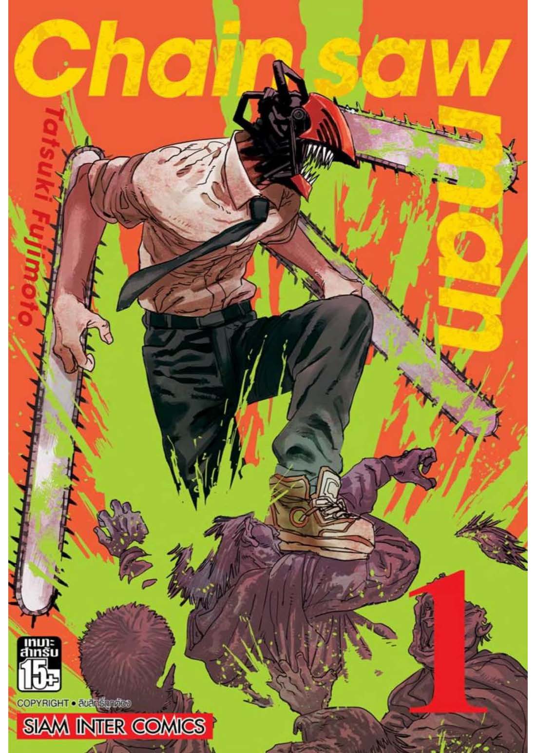 Chainsaw Man 1 (1)