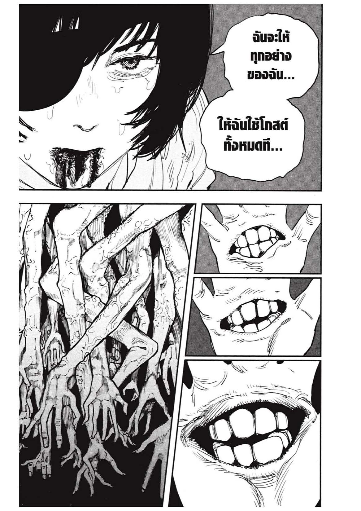 Chainsaw Man 25 (5)