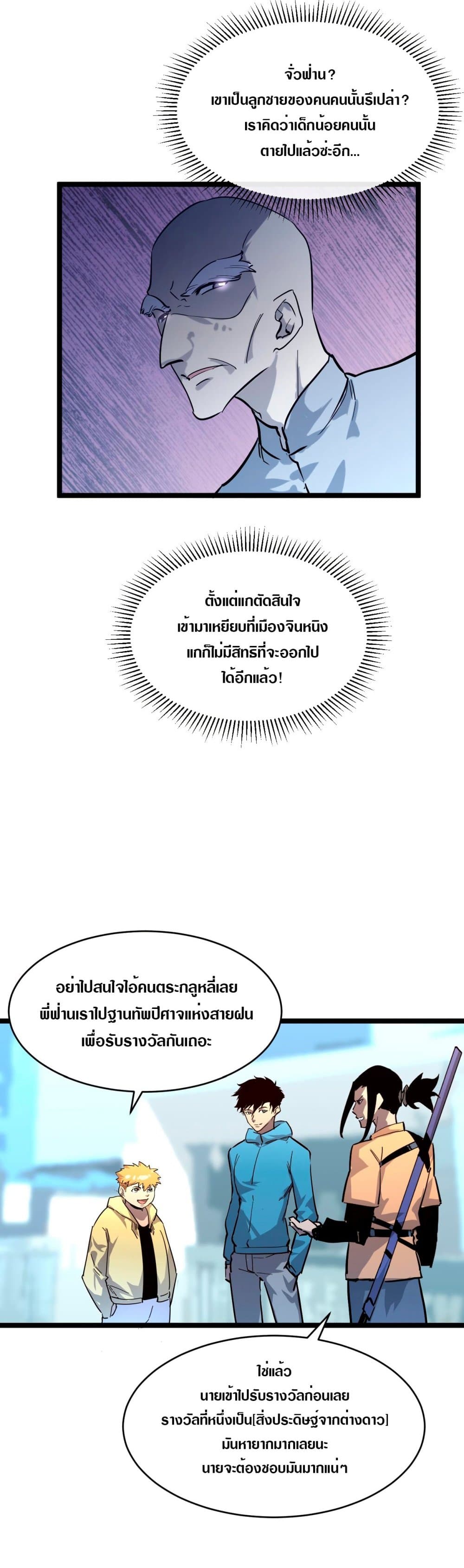 Rise From The Rubble 32 (25)