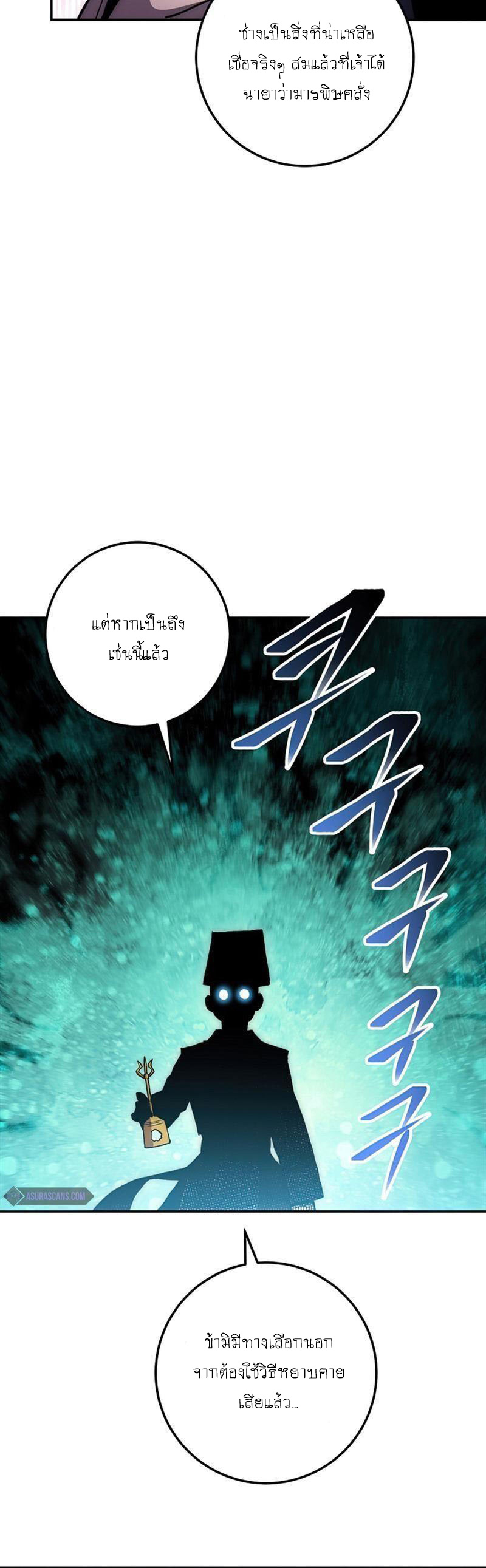 Legend of Asura 66 (16)