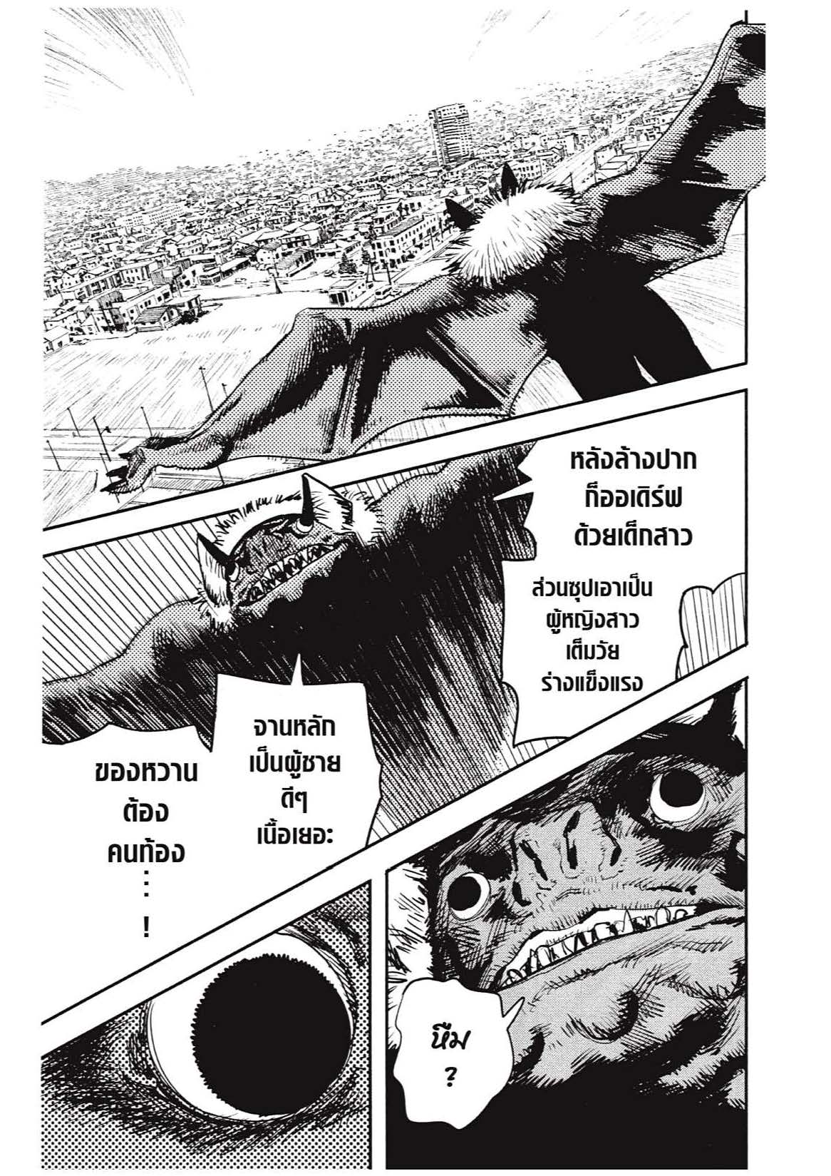 Chainsaw Man 7 (13)