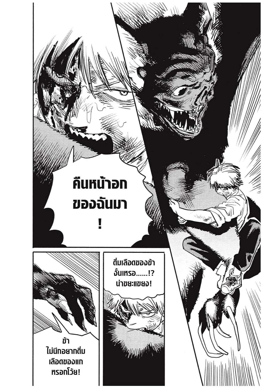 Chainsaw Man 7 (14)