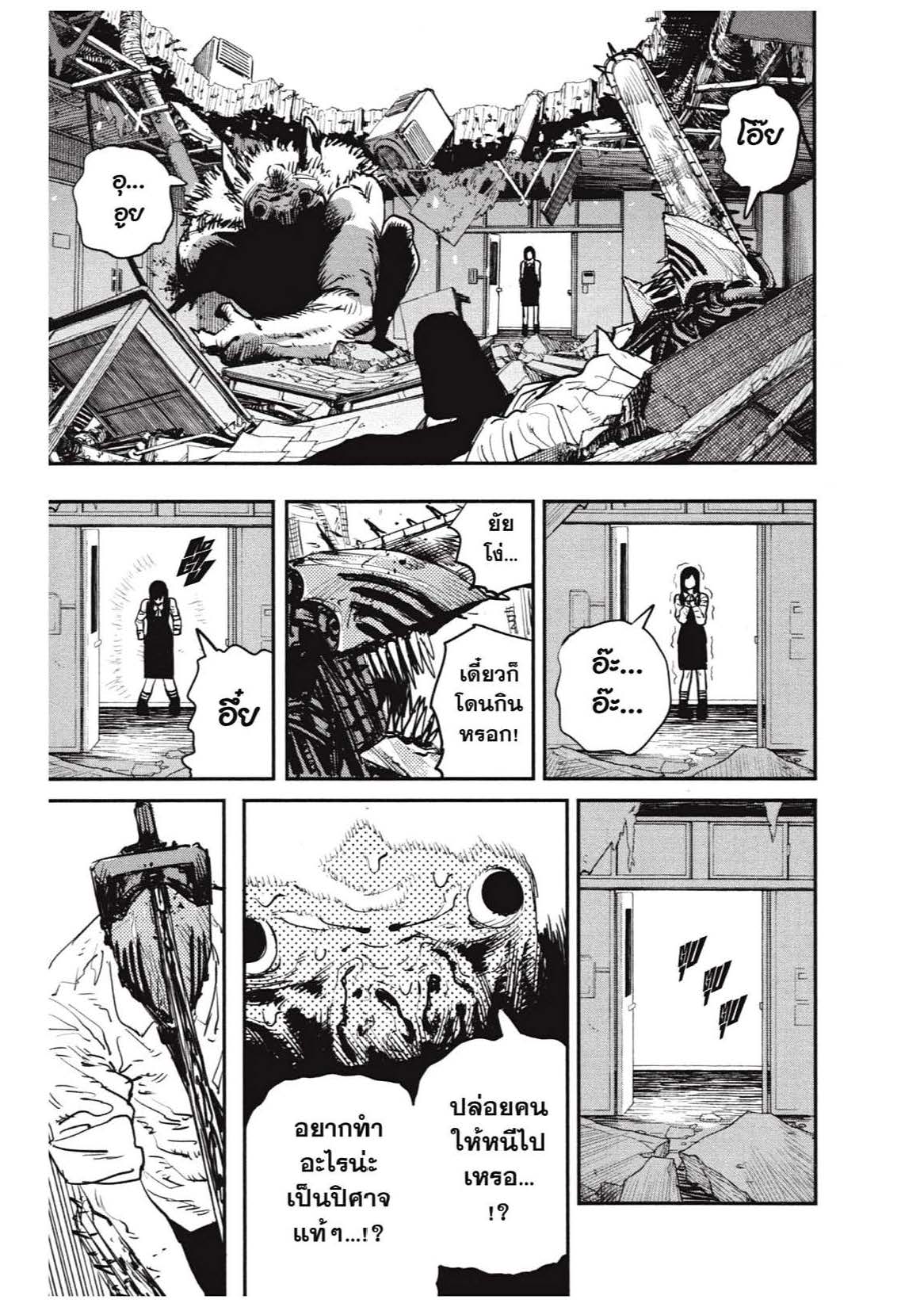 Chainsaw Man 8 (8)