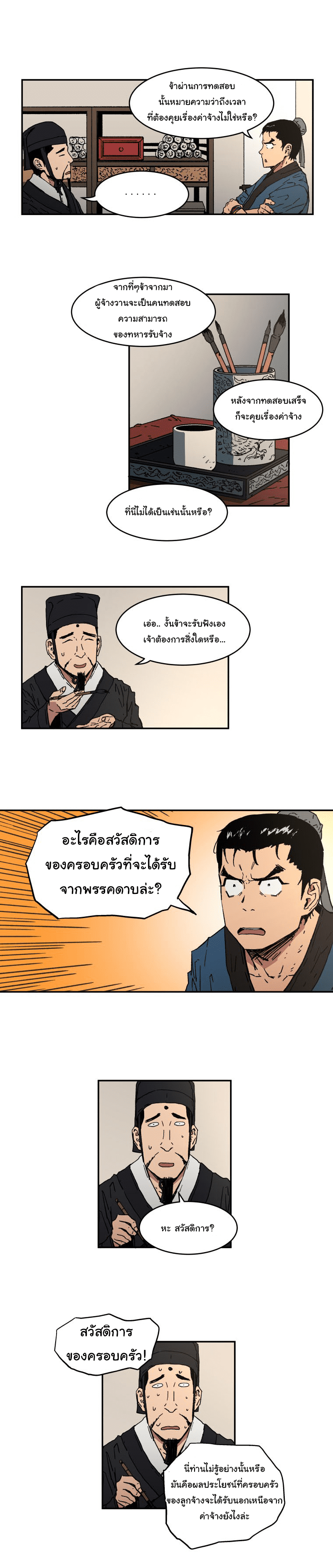 เธญเนเธฒเธเธกเธฑเธเธเธฐ เธญเนเธฒเธเธเธฒเธฃเนเธ•เธนเธ