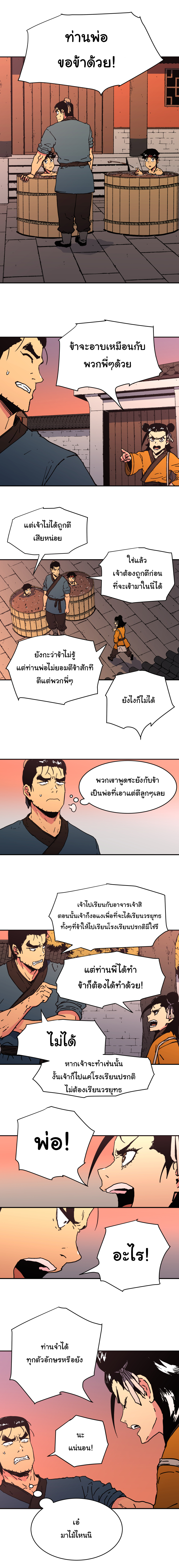 เธญเนเธฒเธเธกเธฑเธเธเธฐ เธญเนเธฒเธเธเธฒเธฃเนเธ•เธนเธ