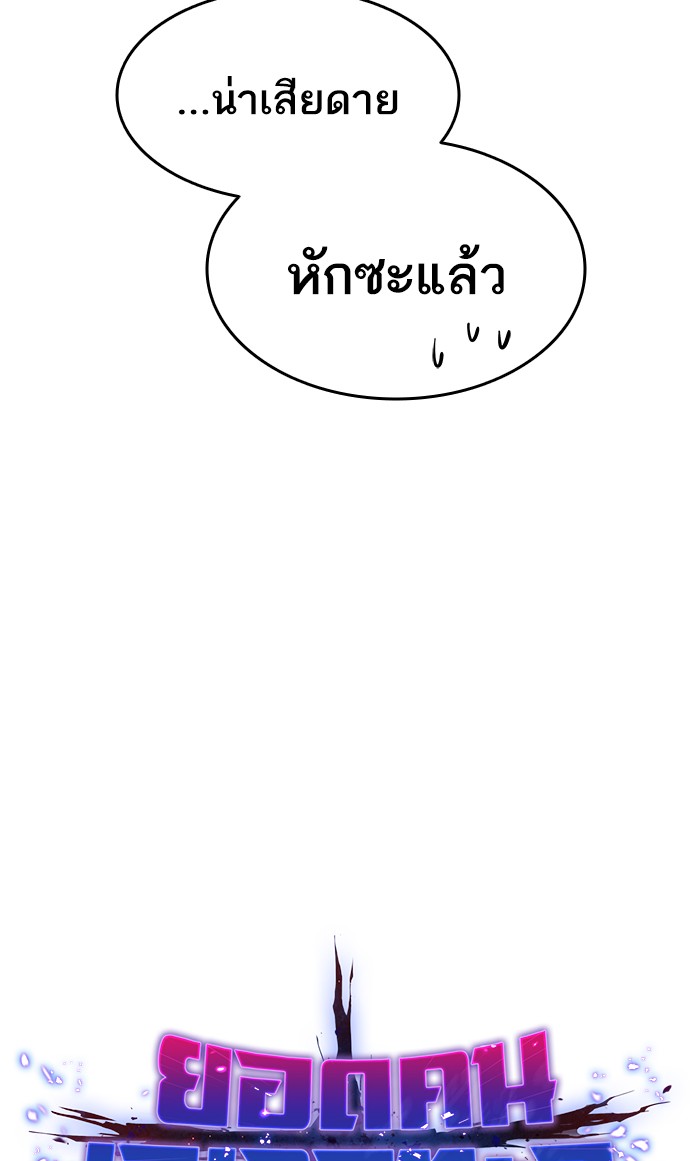 เธฅเธดเธกเธดเธ•เธ•เธญเธเธ—เธตเน14 (36)