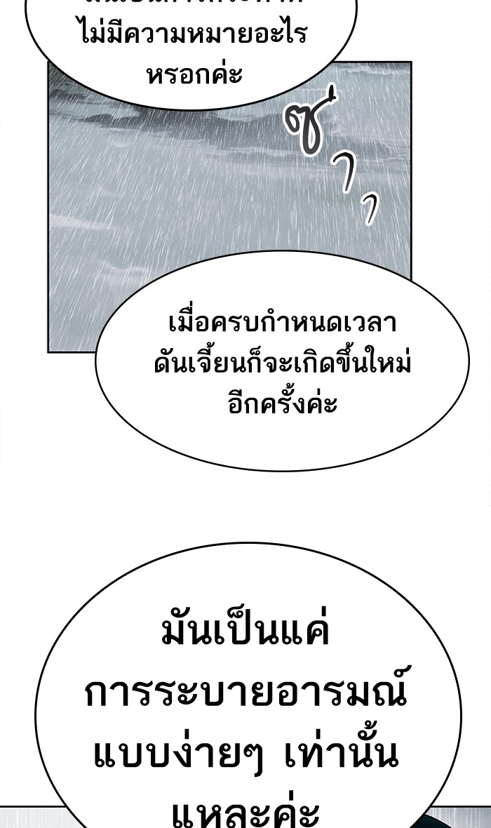 เธฅเธดเธกเธดเธ•เธ•เธญเธเธ—เธตเน4 (105)