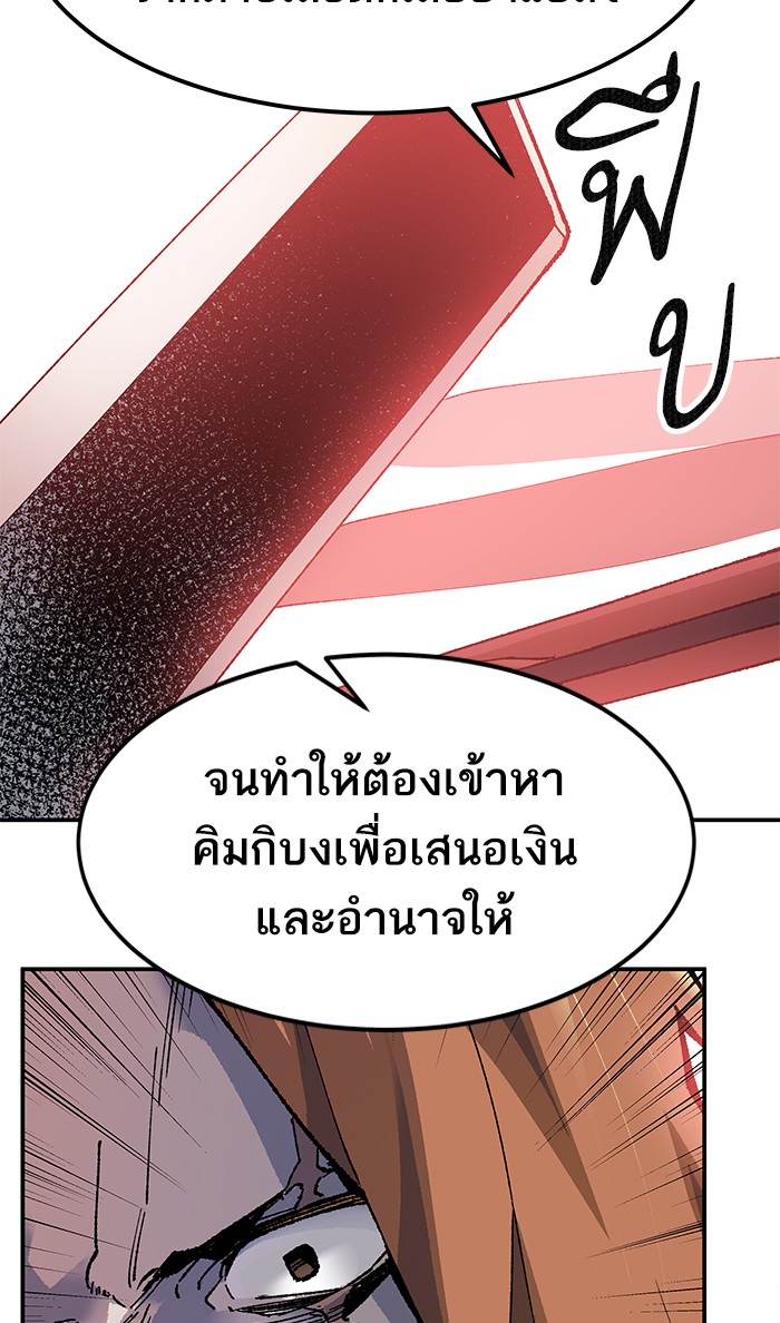 เธฅเธดเธกเธดเธ•เธ•เธญเธเธ—เธตเน9 (98)