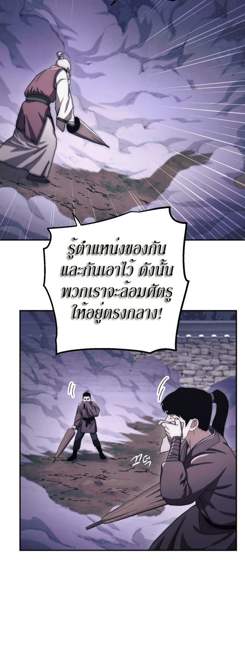 Legend of Asura 16 (15)