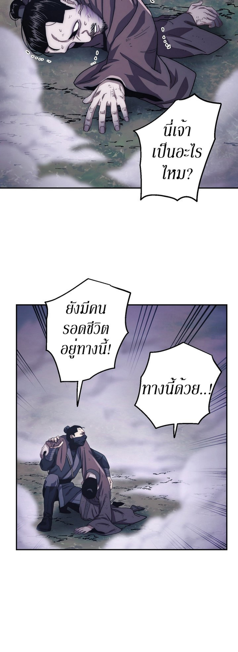 Legend of Asura 17 (13)