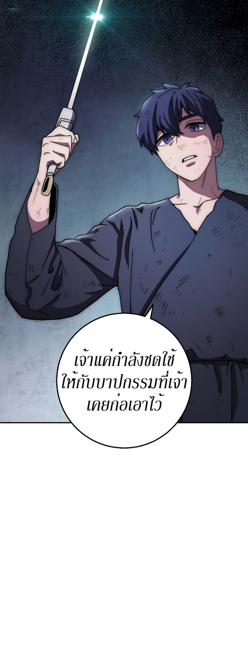 Legend of Asura เธ•เธญเธเธ—เธตเน21 (38)