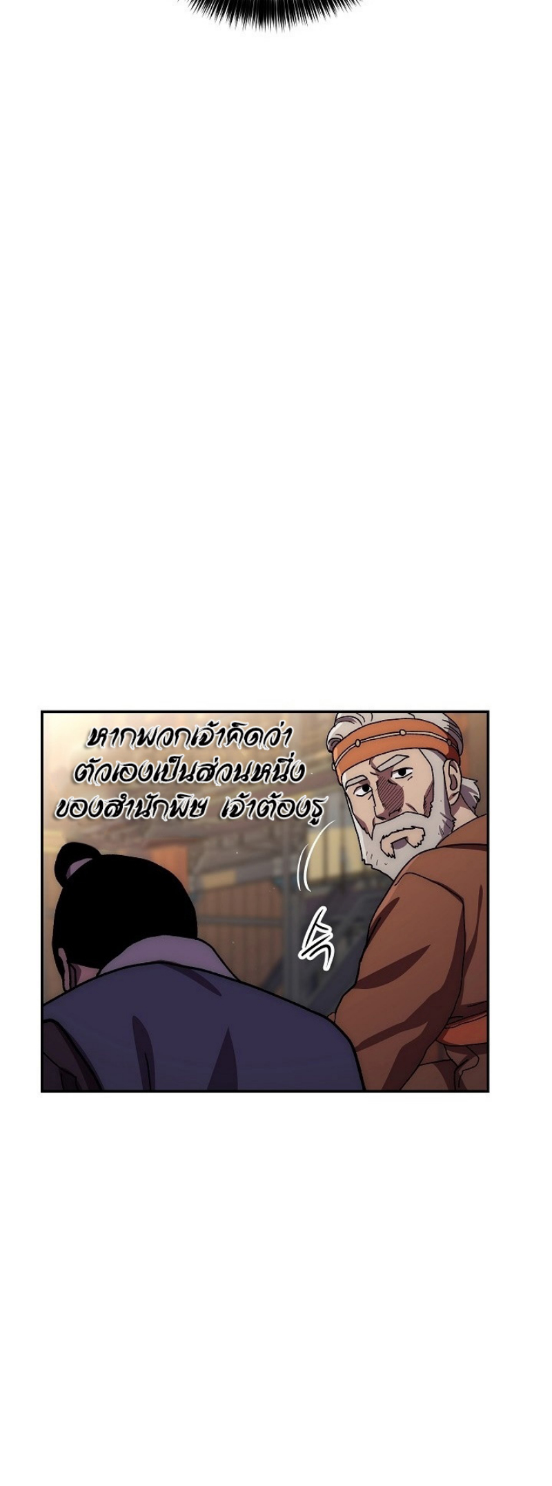 Legend of Asura 29 (22)