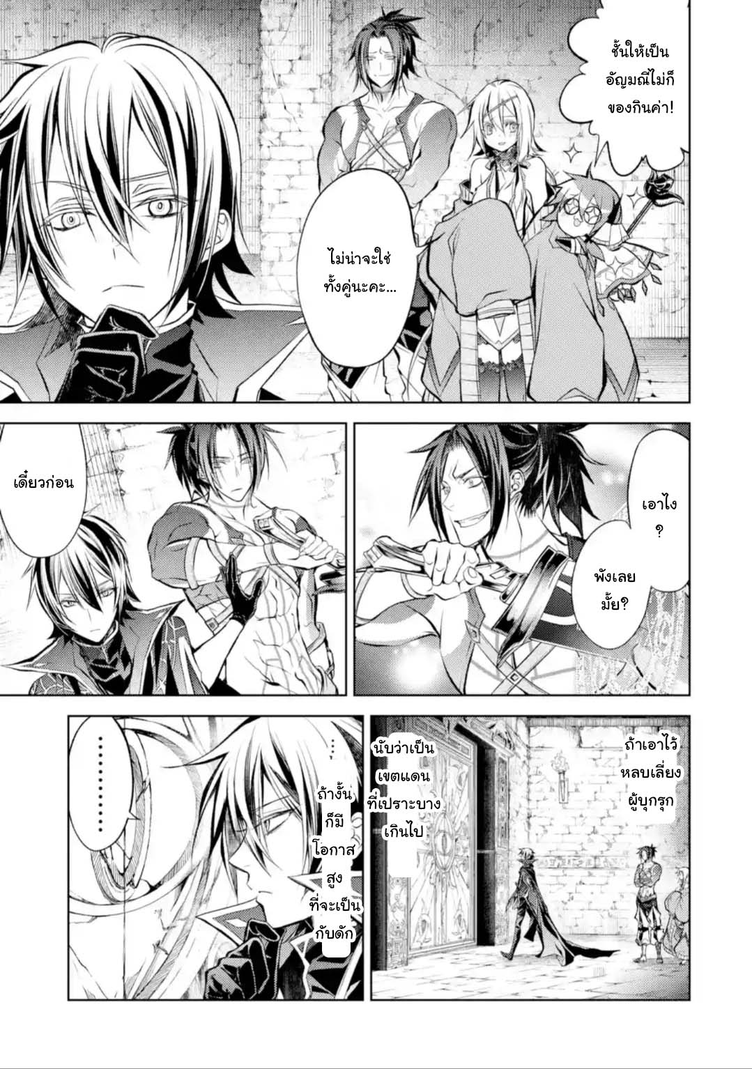 Senmetsumadou 11.1 (3)