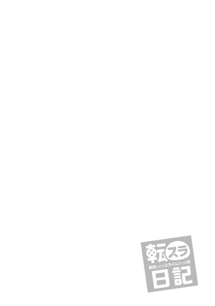 TenSura Nikki 41 (14)