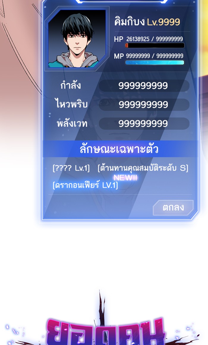 เธฅเธดเธกเธดเธ•เธ•เธญเธเธ—เธตเน16 (31)