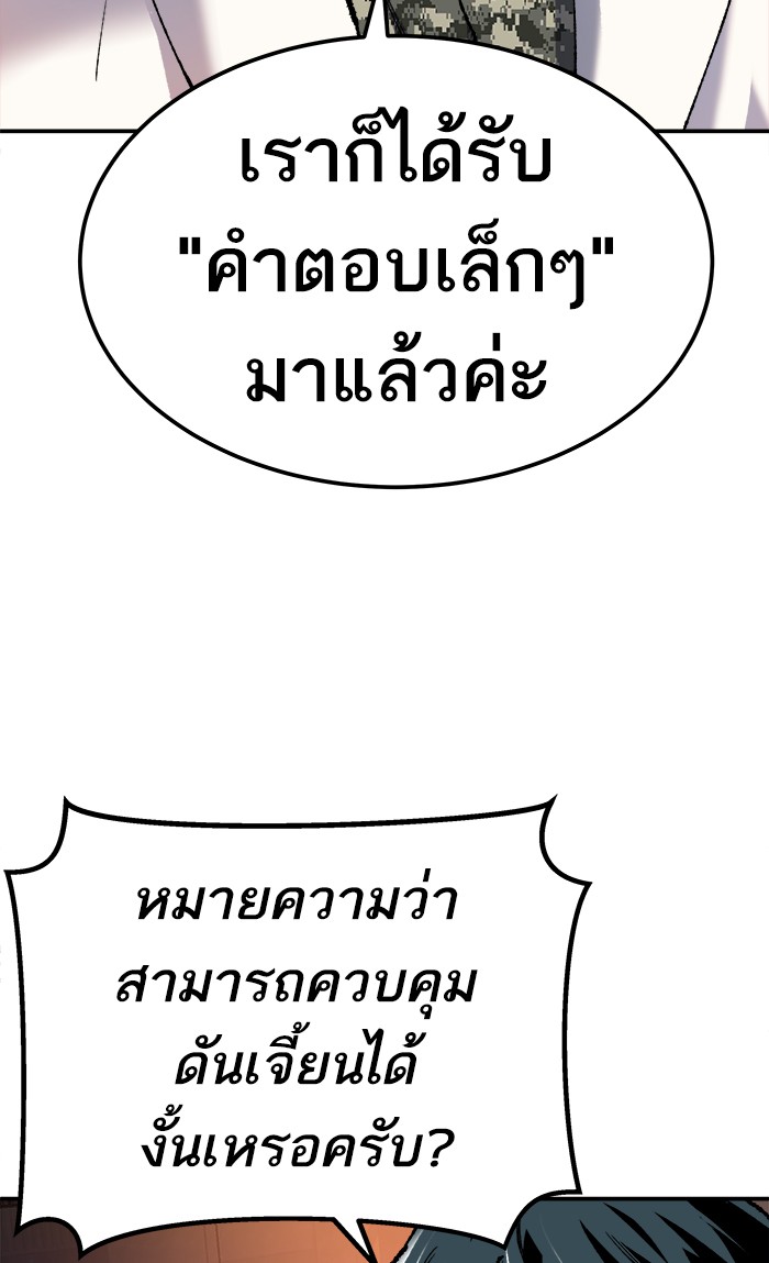 เธฅเธดเธกเธดเธ•เธ•เธญเธเธ—เธตเน18 (85)