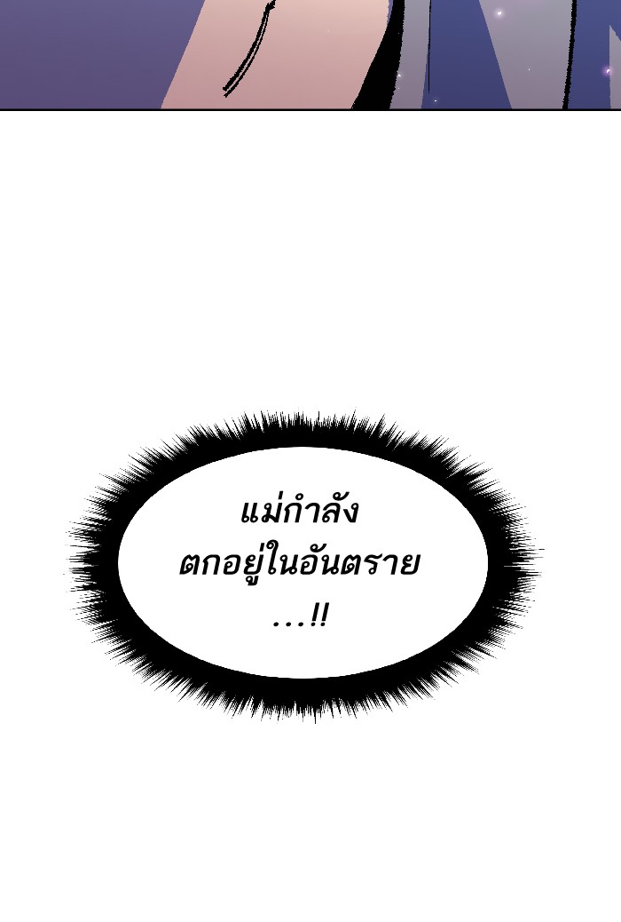 เธฅเธดเธกเธดเธ•เธ•เธญเธเธ—เธตเน2 (78)