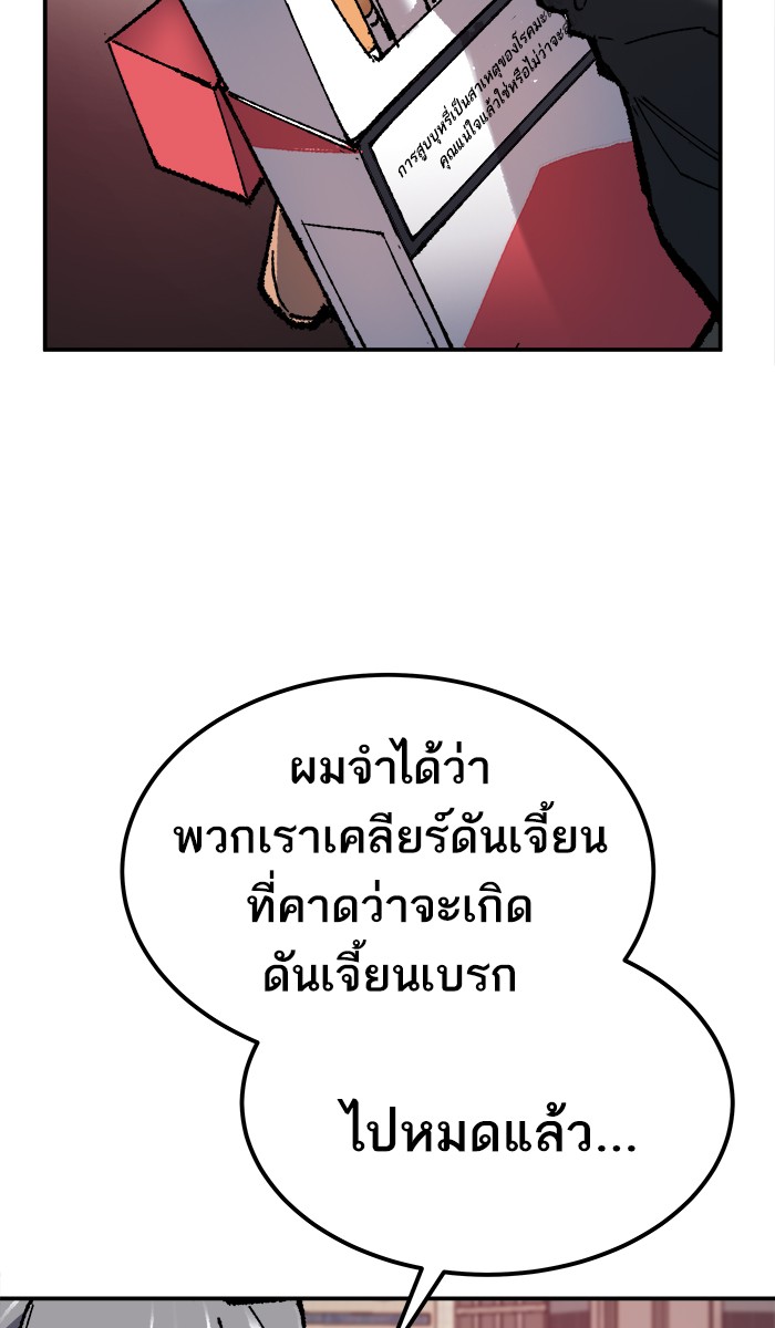 เธฅเธดเธกเธดเธ•เธ•เธญเธเธ—เธตเน21 (77)