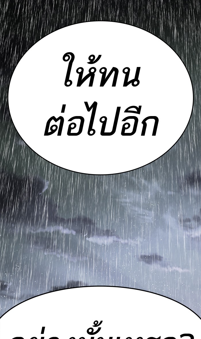 เธฅเธดเธกเธดเธ•เธ•เธญเธเธ—เธตเน4 (116)