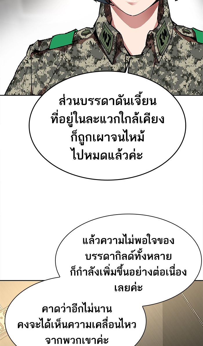 เธฅเธดเธกเธดเธ•เธ•เธญเธเธ—เธตเน4 (51)