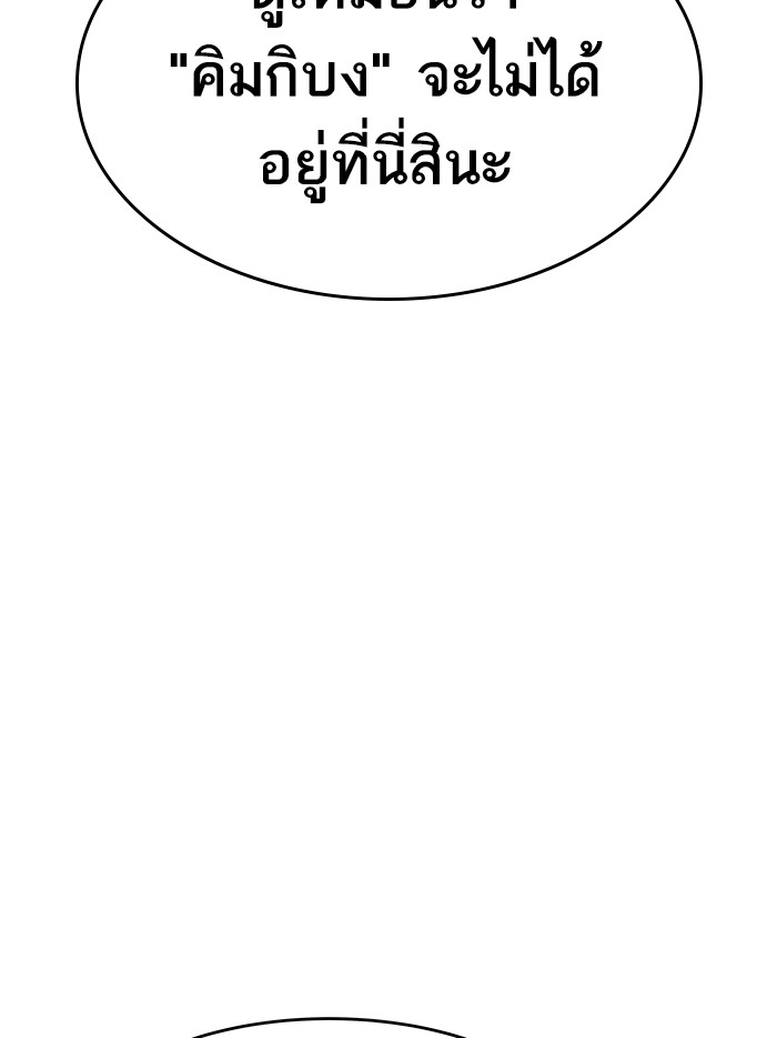 เธฅเธดเธกเธดเธ•เธ•เธญเธเธ—เธตเน5 (172)