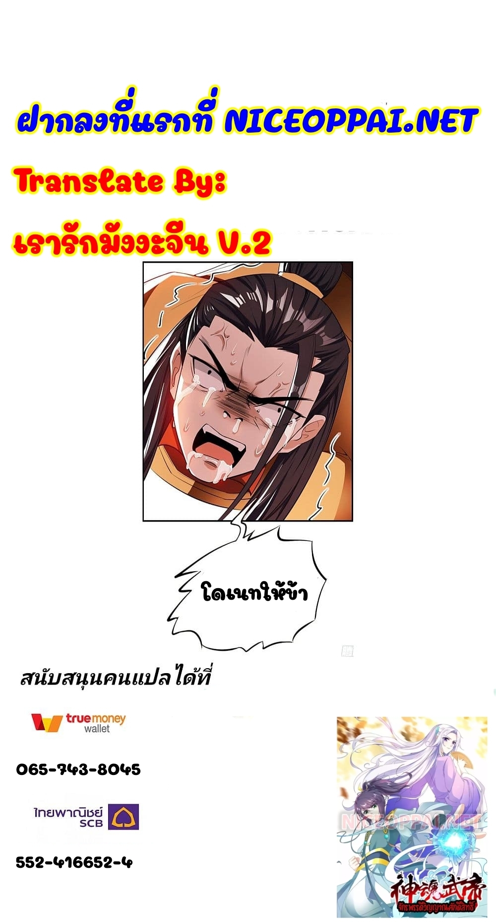 Cultivating Immortality 7 (52)