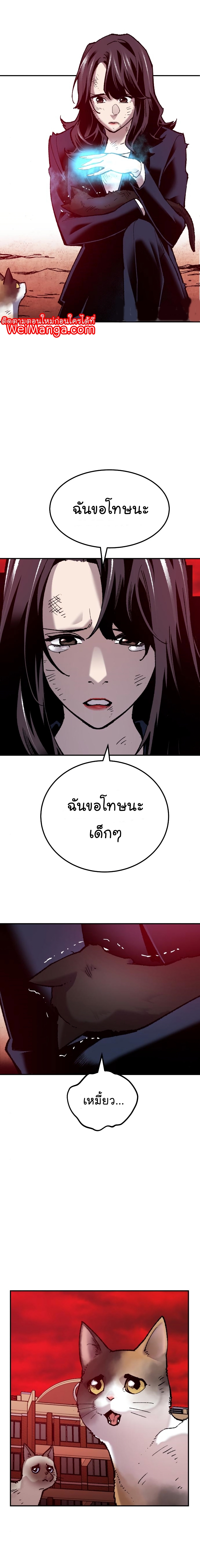 Limit Breaker เธ•เธญเธเธ—เธตเน 41 (10)