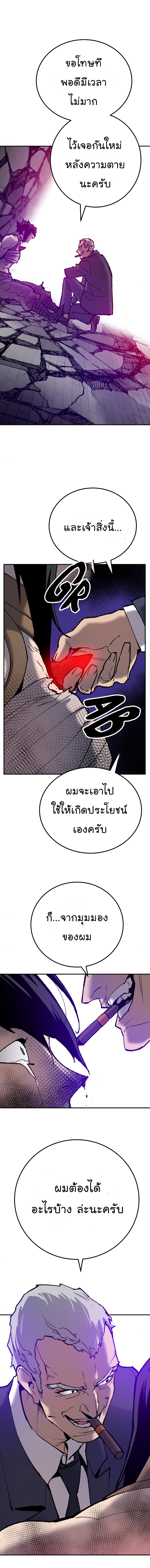 Limit Breaker เธ•เธญเธเธ—เธตเน 41 (25)