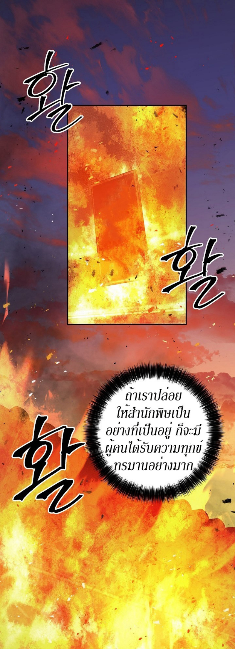 Legend of Asura 14 (20)