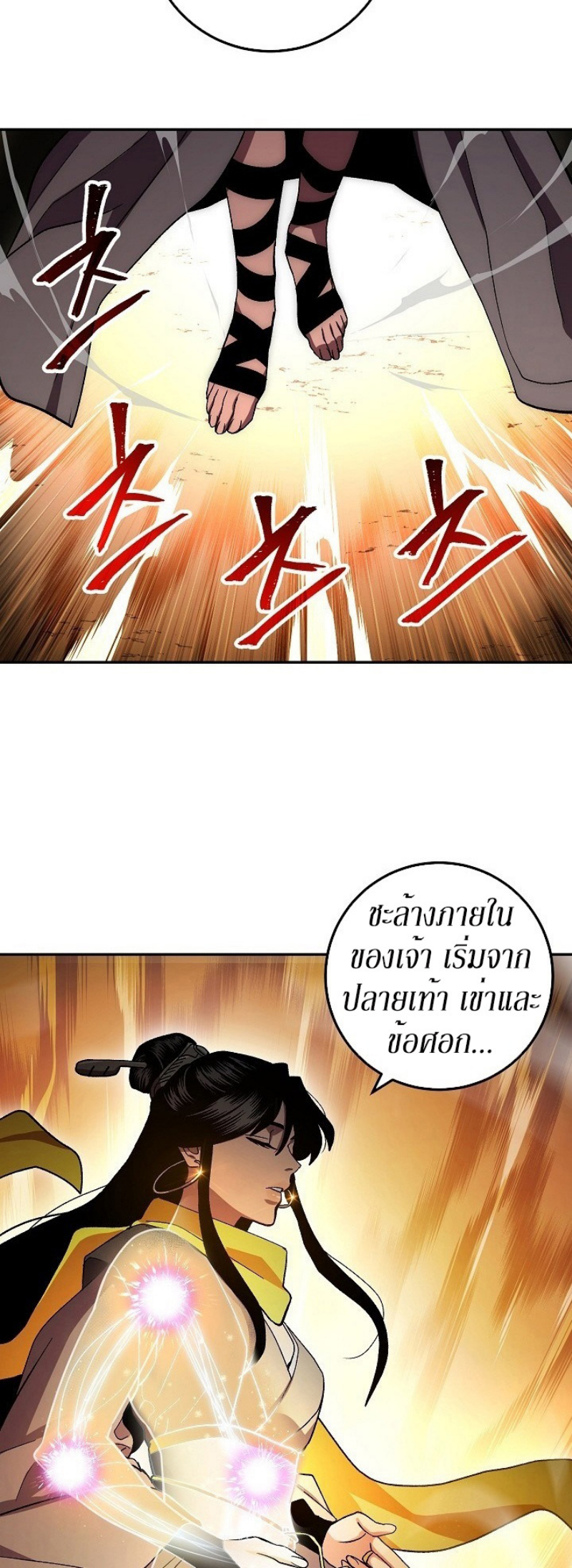 Legend of Asura 38 (36)