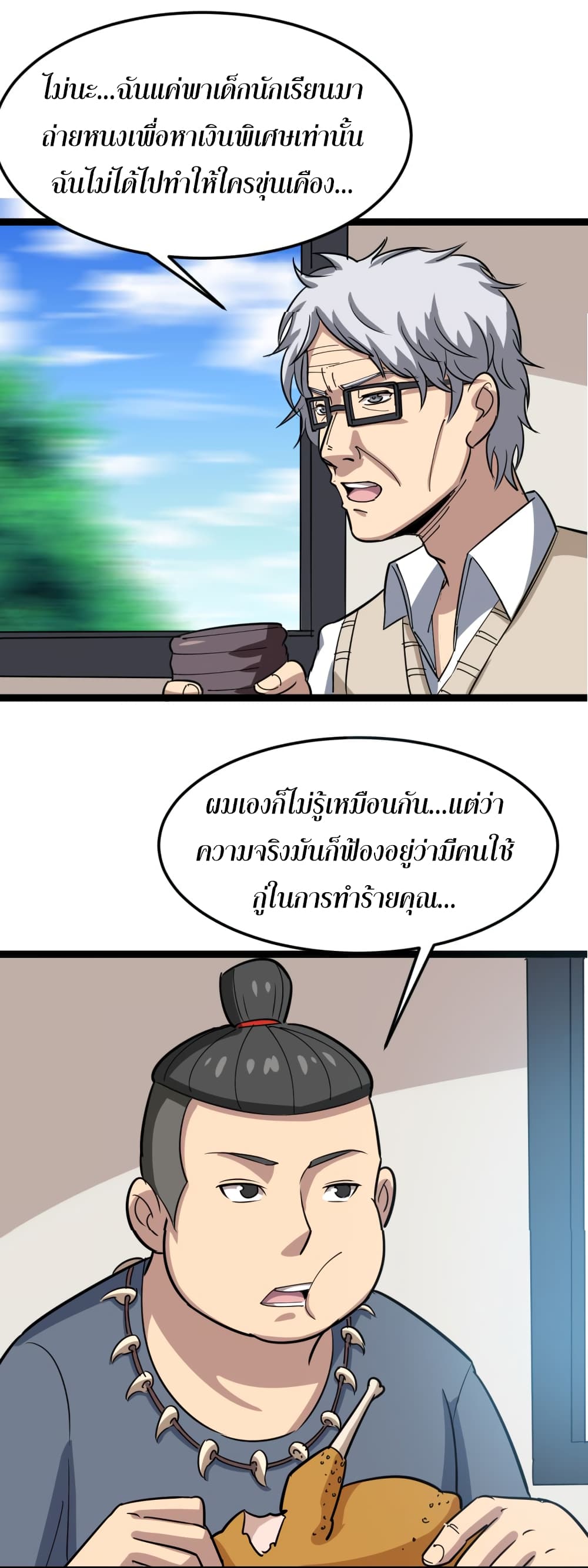 เธญเนเธฒเธเธกเธฑเธเธเธฐ