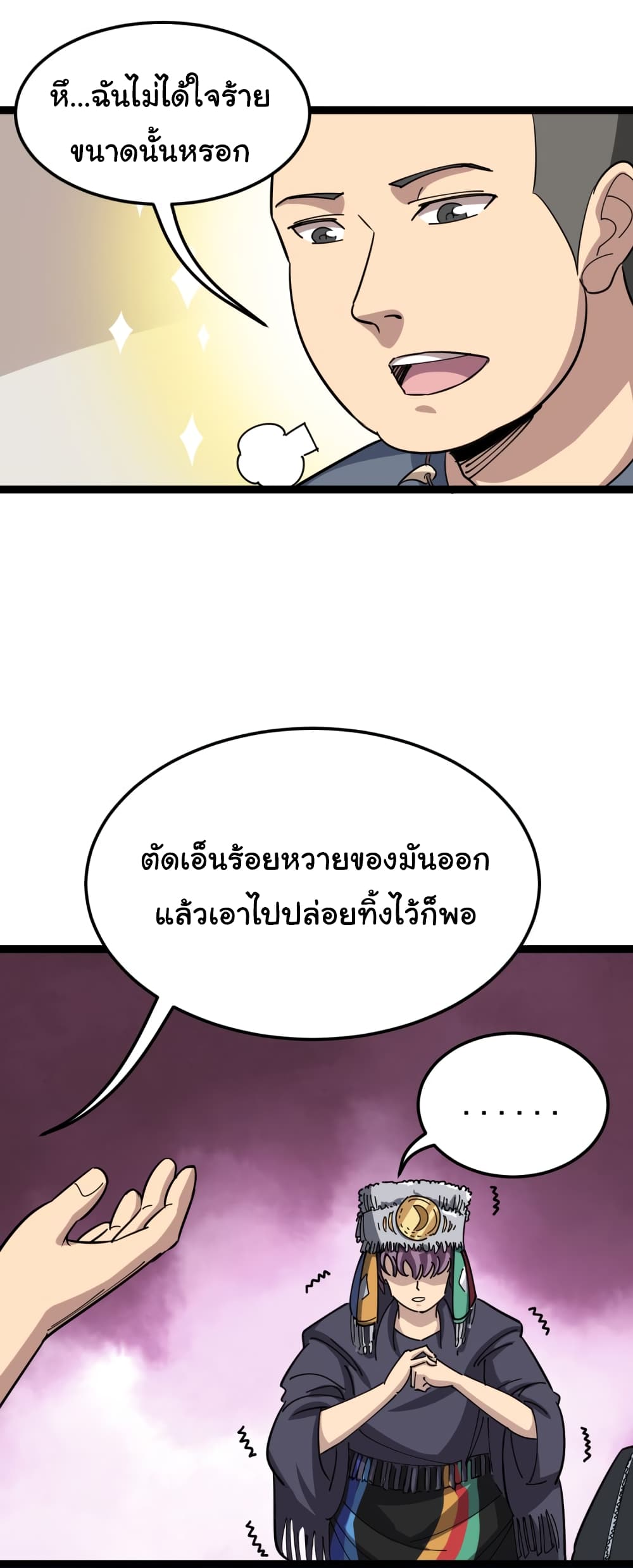 เธญเนเธฒเธเธกเธฑเธเธเธฐ