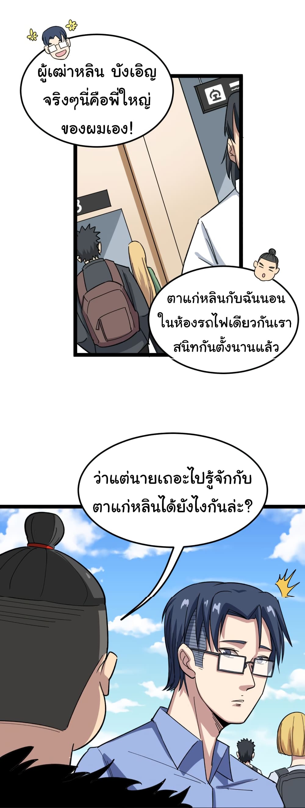 เธญเนเธฒเธเธกเธฑเธเธเธฐ