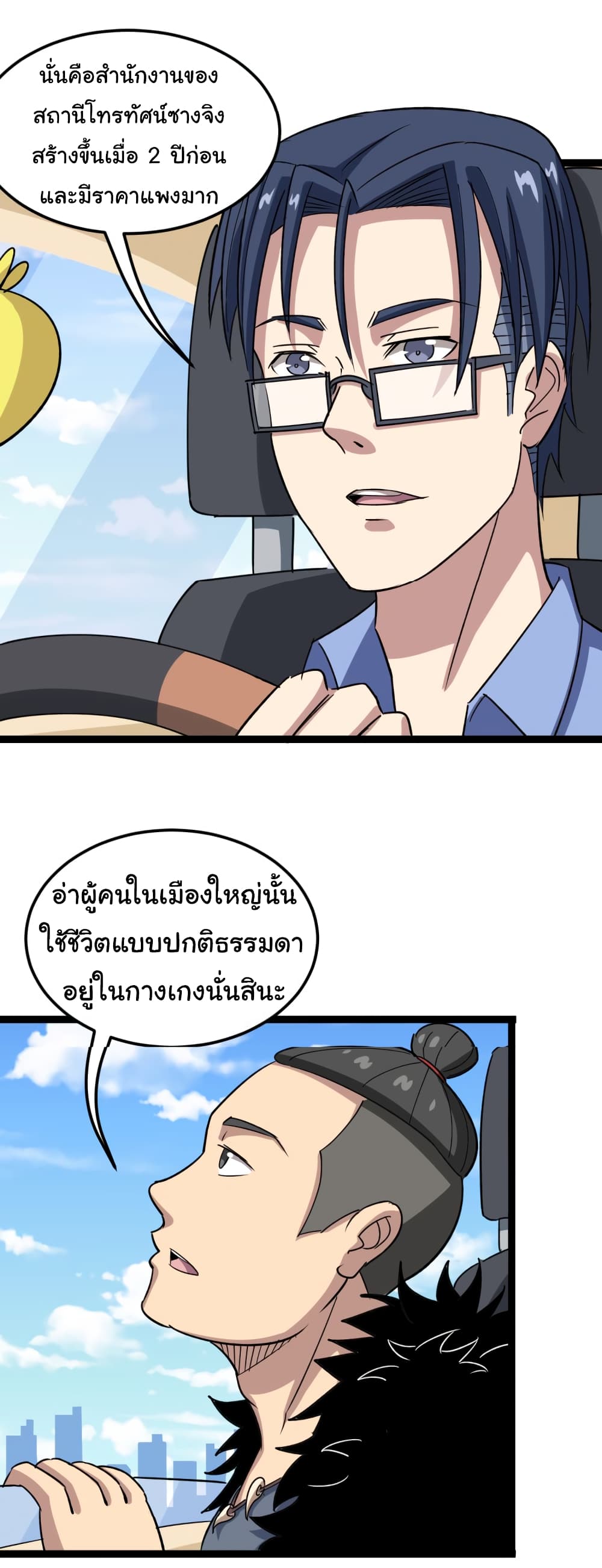 เธญเนเธฒเธเธกเธฑเธเธเธฐ