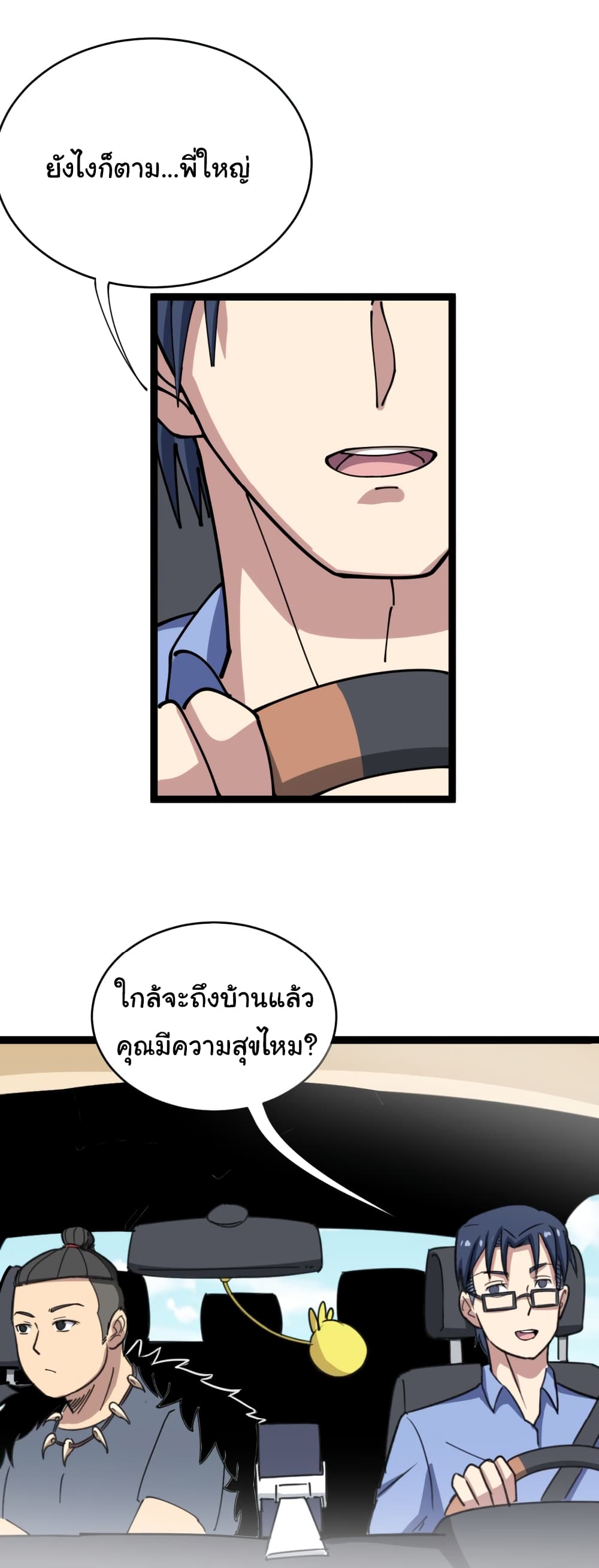 เธญเนเธฒเธเธกเธฑเธเธเธฐ