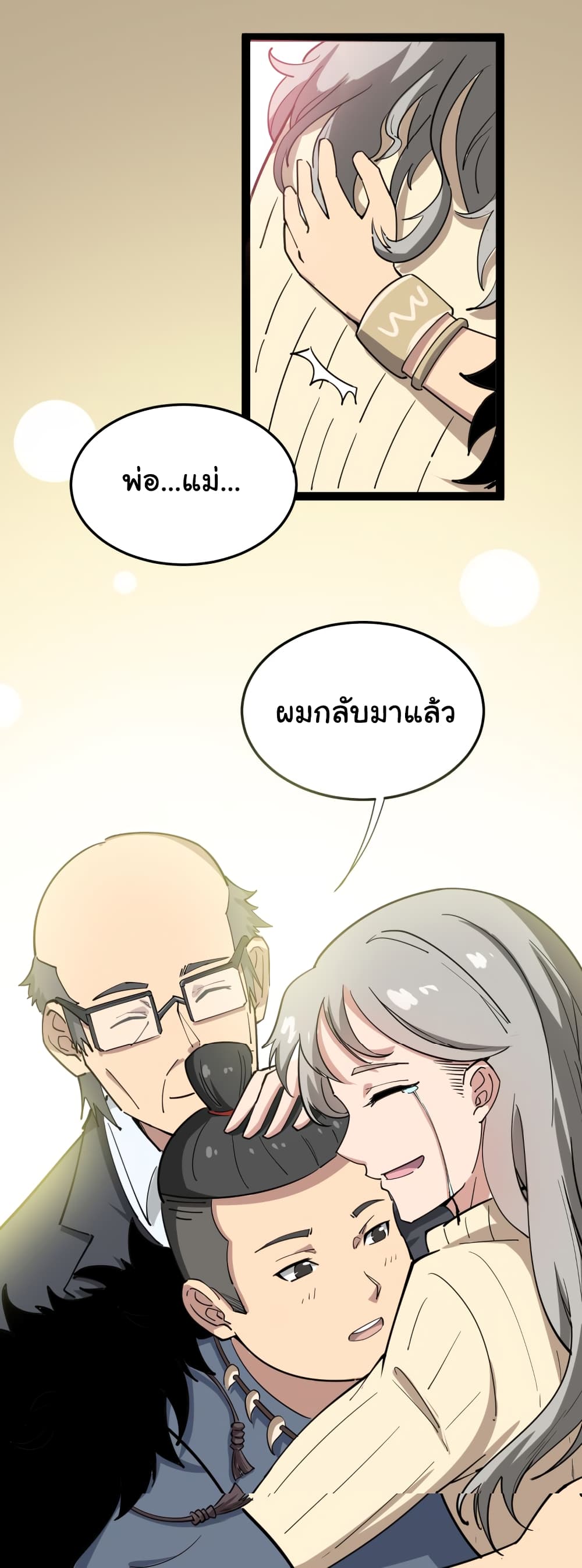 เธญเนเธฒเธเธกเธฑเธเธเธฐ