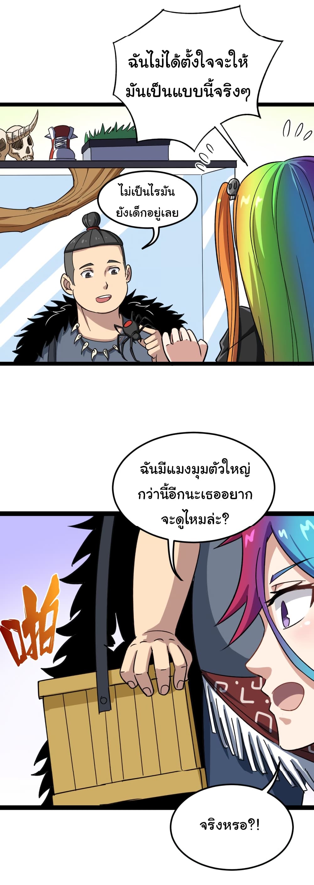 เธญเนเธฒเธเธกเธฑเธเธเธฐ