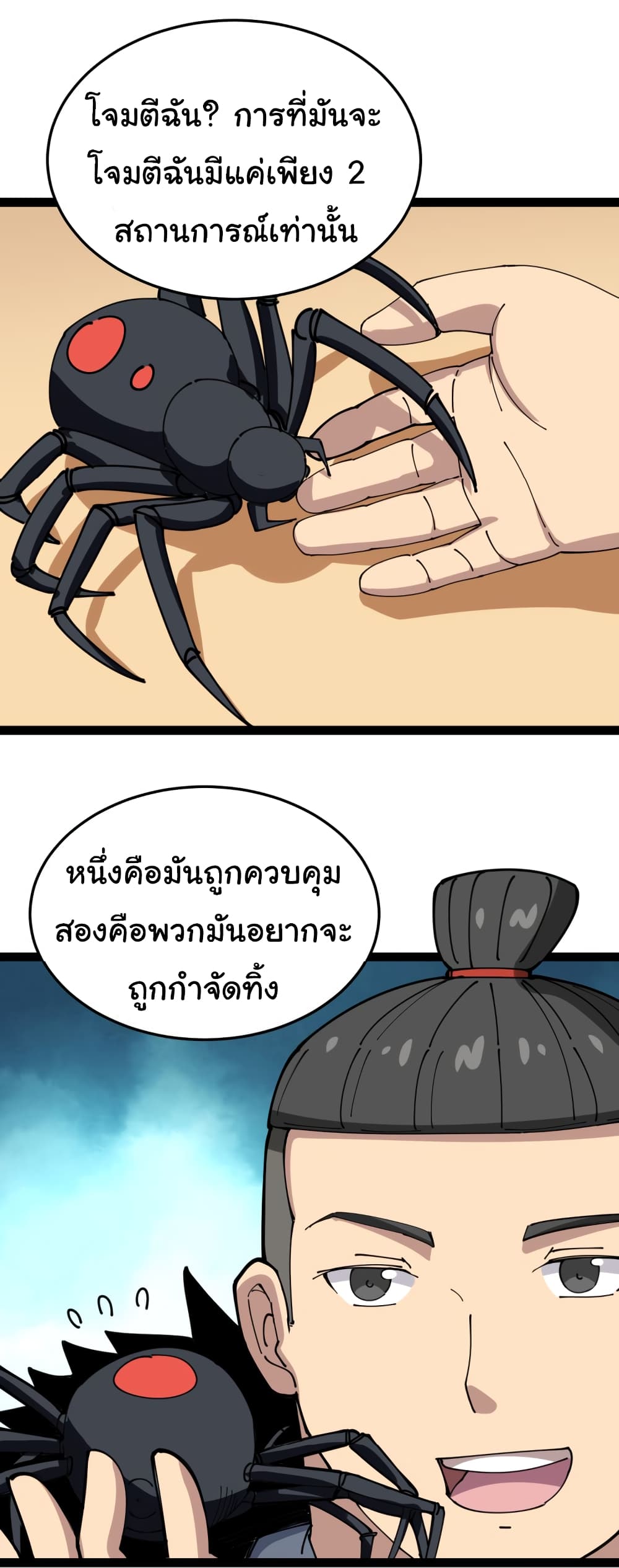 เธญเนเธฒเธเธกเธฑเธเธเธฐ