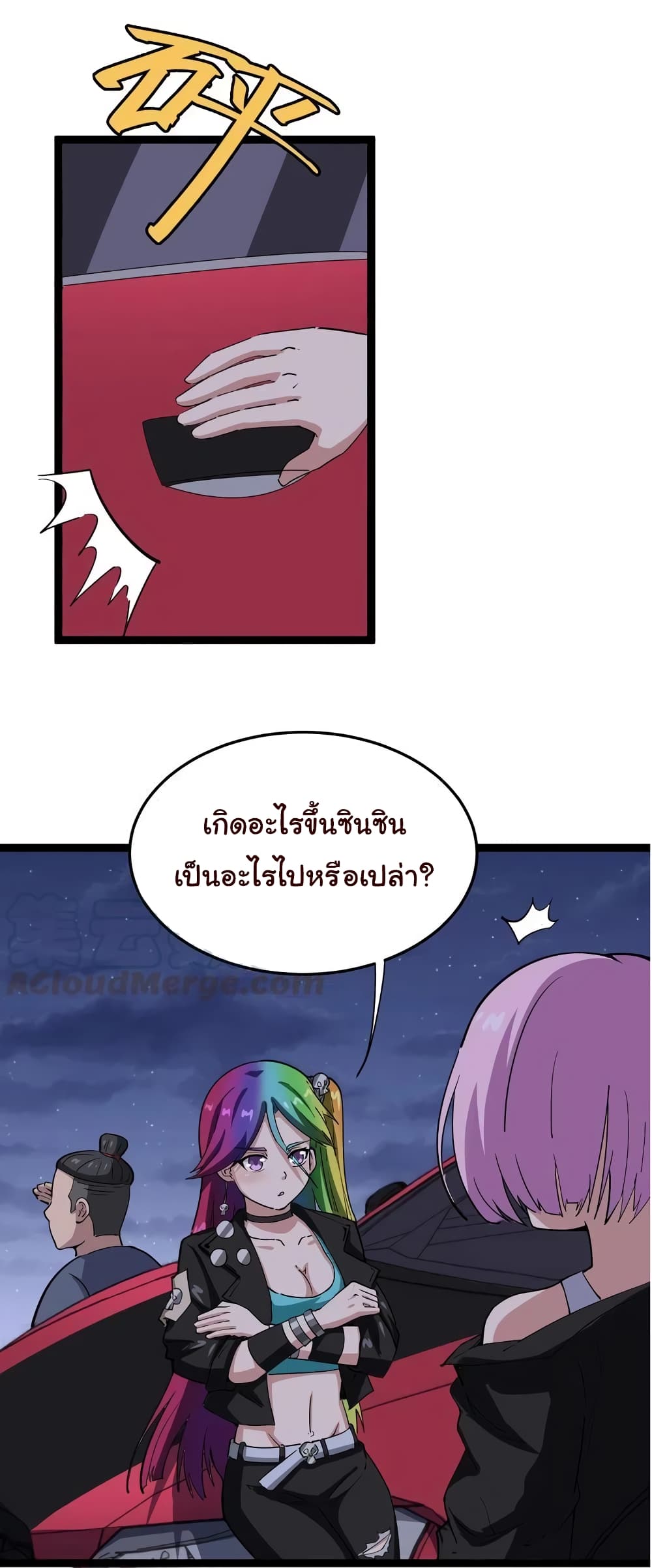 เธญเนเธฒเธเธกเธฑเธเธเธฐ