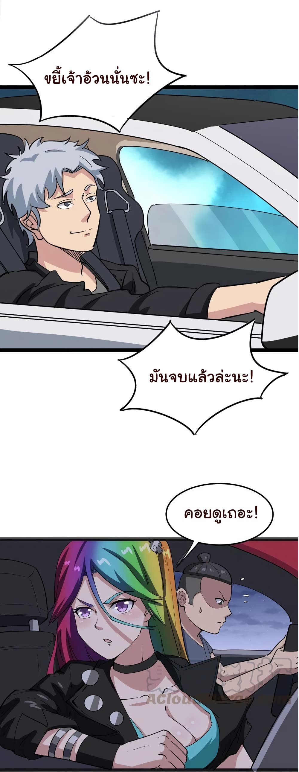 เธญเนเธฒเธเธกเธฑเธเธเธฐ