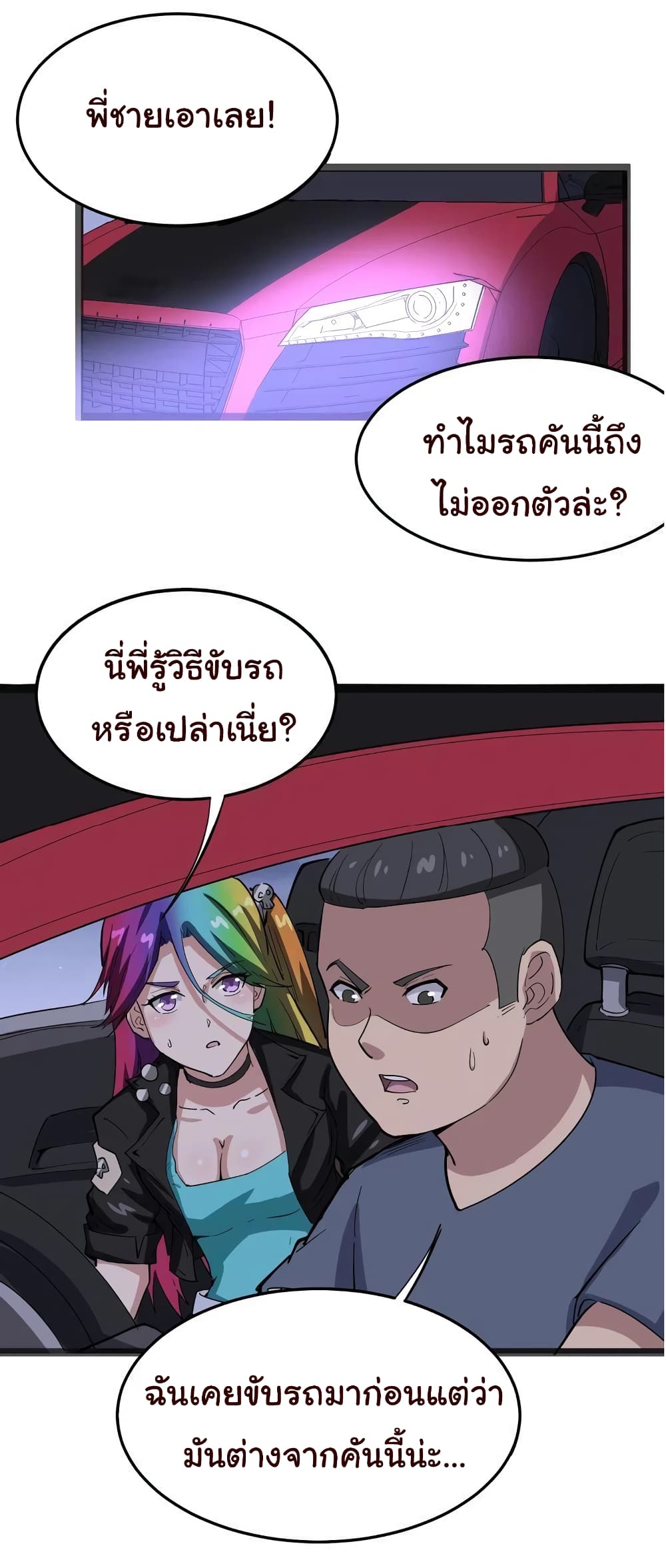 เธญเนเธฒเธเธกเธฑเธเธเธฐ