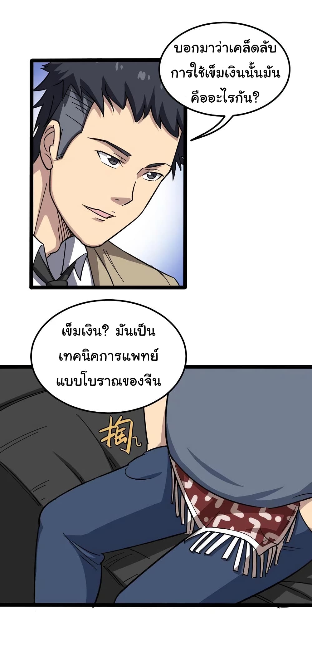 เธญเนเธฒเธเธกเธฑเธเธเธฐ