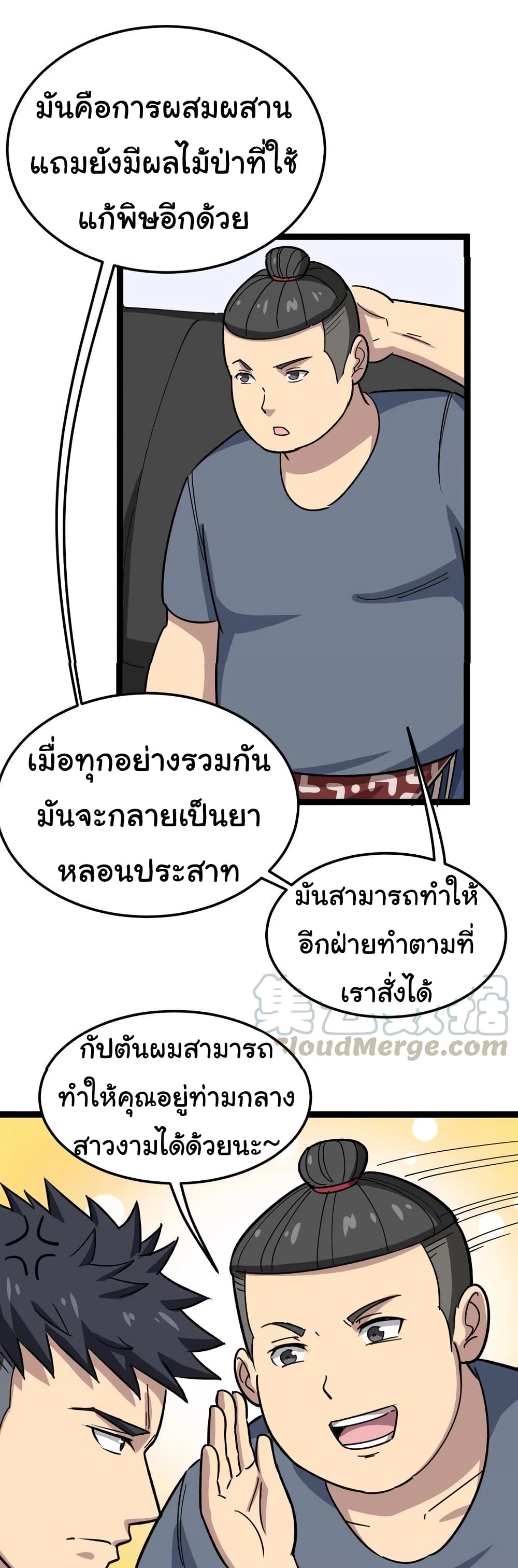 เธญเนเธฒเธเธกเธฑเธเธเธฐ