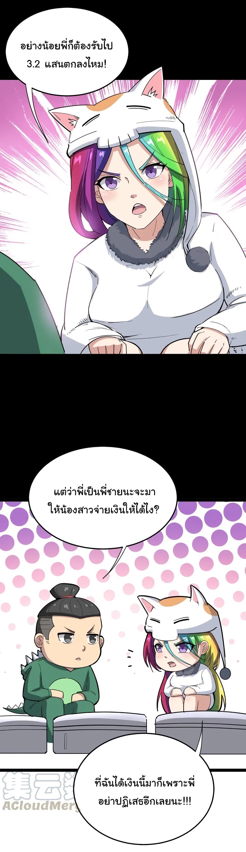 เธญเนเธฒเธเธกเธฑเธเธเธฐ