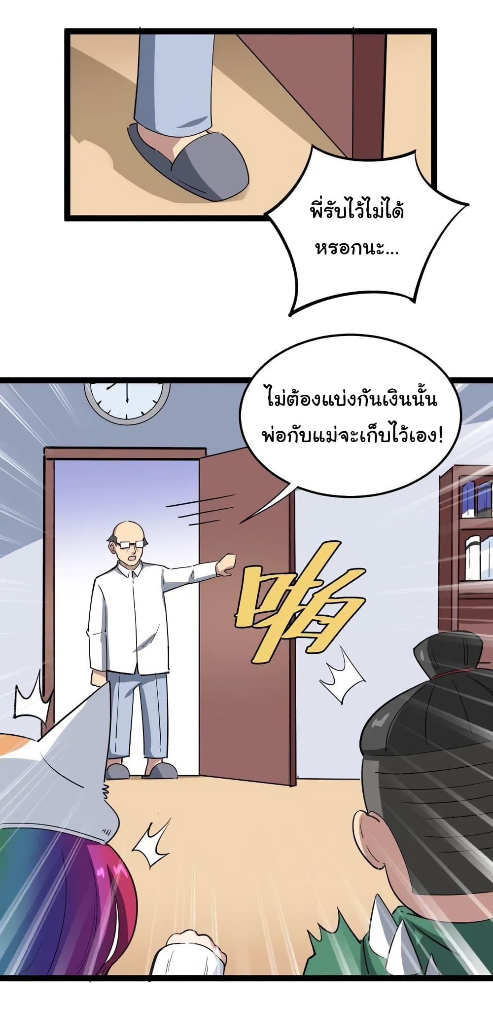 เธญเนเธฒเธเธกเธฑเธเธเธฐ