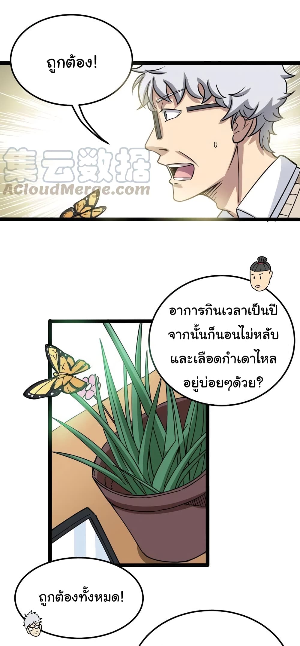 เธญเนเธฒเธเธกเธฑเธเธเธฐ